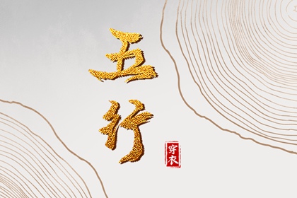 河洛择日|择日单模板|上梁择日宜忌|今日择日宜忌|出行择日择吉